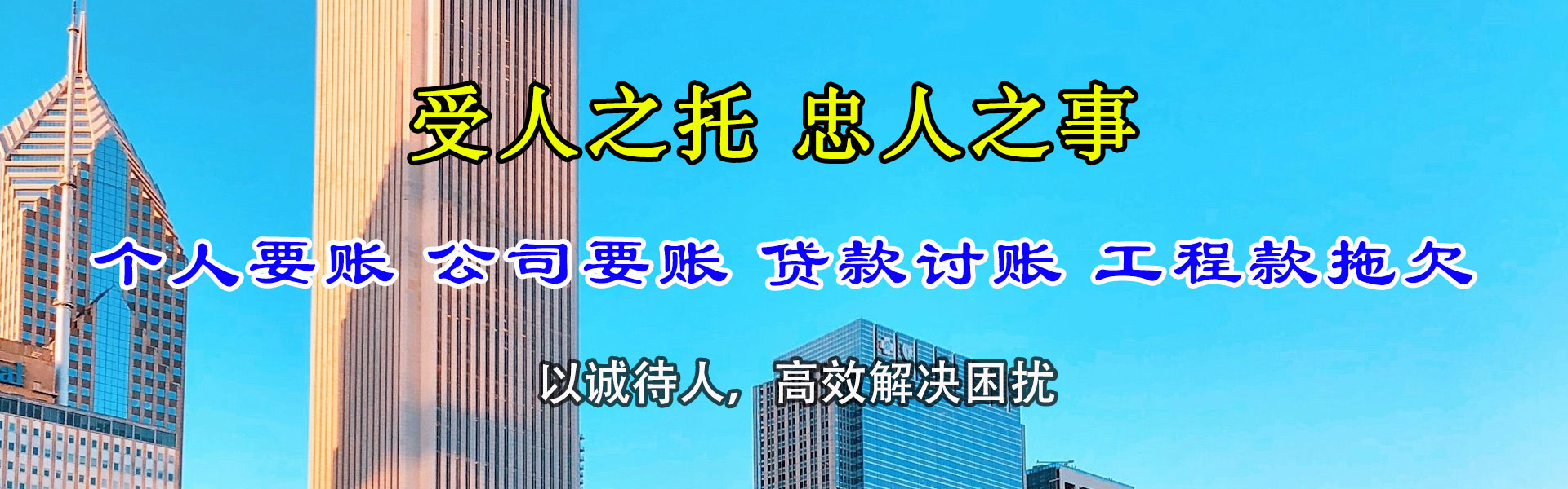 句容金鑫清债公司