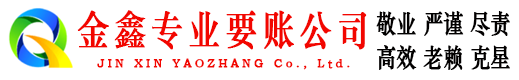 句容讨债公司
